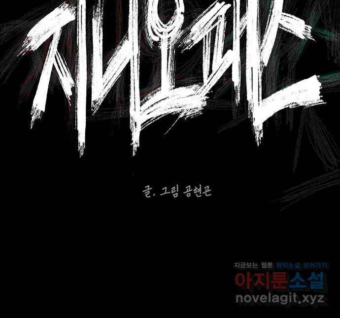 지니오패스 8화 97