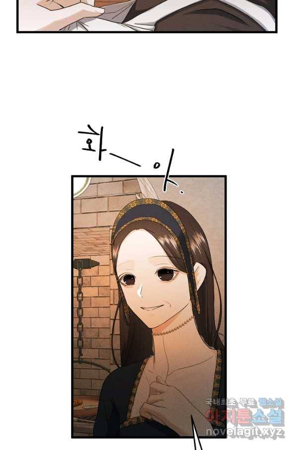 이제 그만 파혼해 드릴게요 48화 3