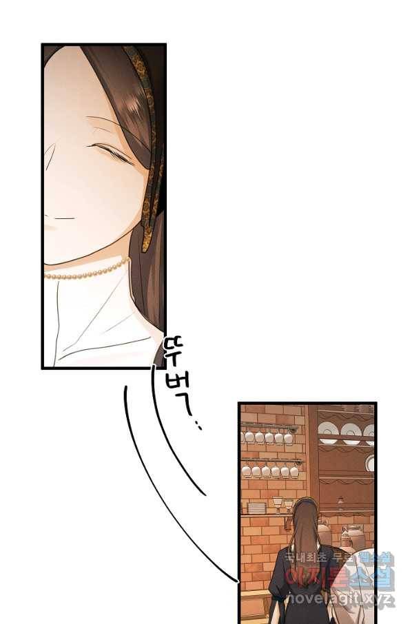 이제 그만 파혼해 드릴게요 48화 7