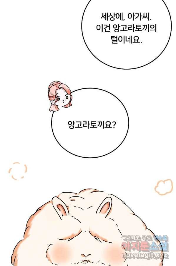 이제 그만 파혼해 드릴게요 48화 55