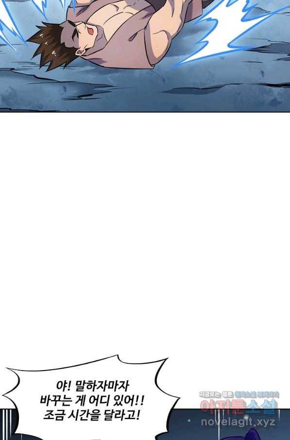 백련성신 757화 2