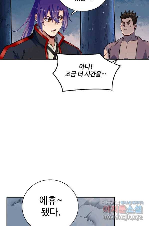 백련성신 757화 4