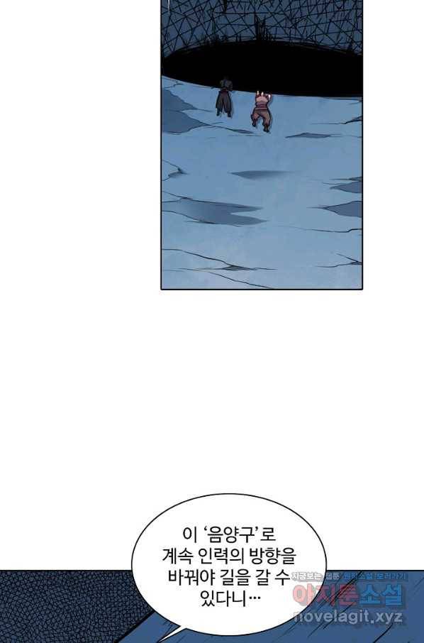 백련성신 757화 21