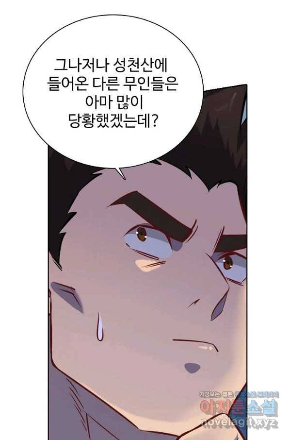 백련성신 757화 24