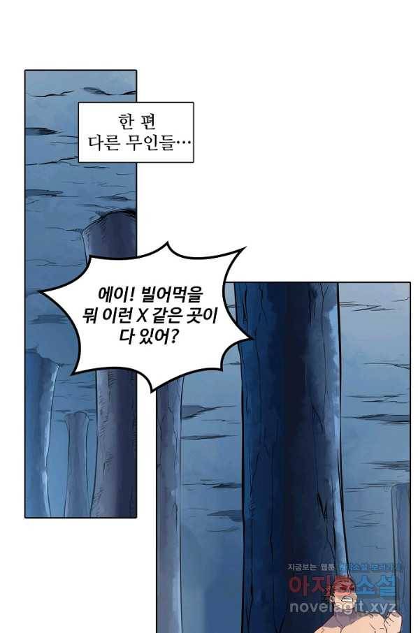 백련성신 757화 26