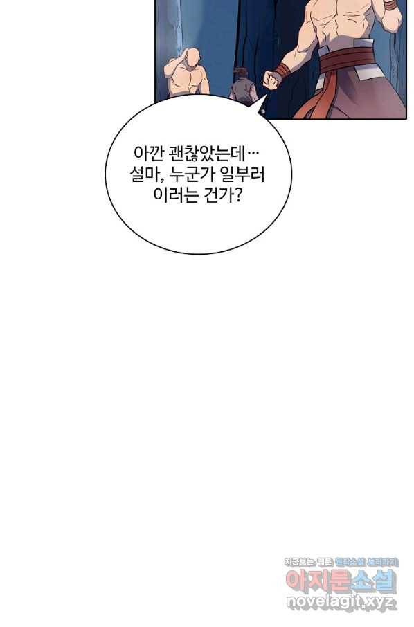 백련성신 757화 27