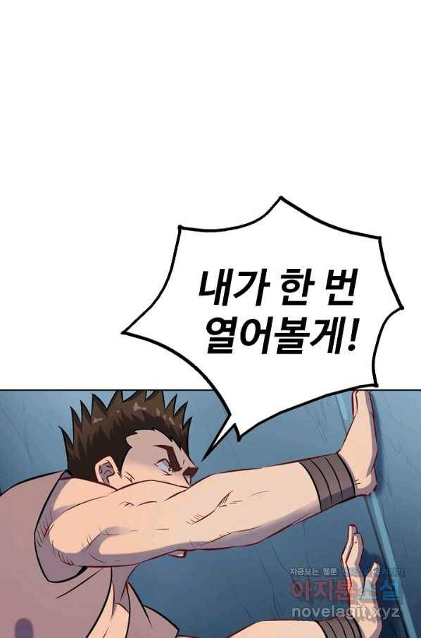 백련성신 757화 33