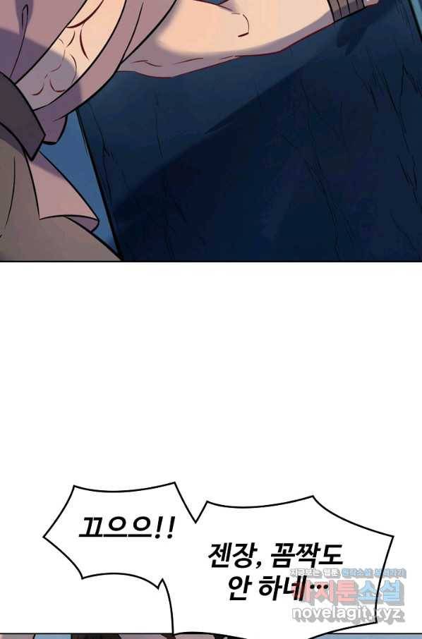 백련성신 757화 34