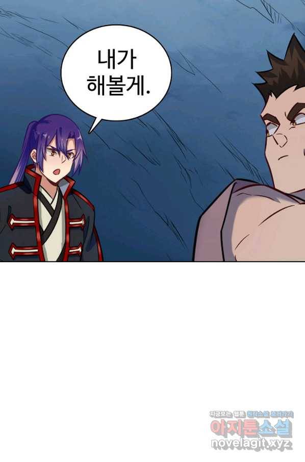 백련성신 757화 36