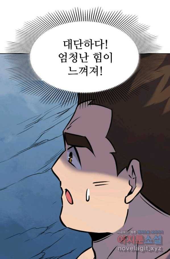백련성신 757화 41
