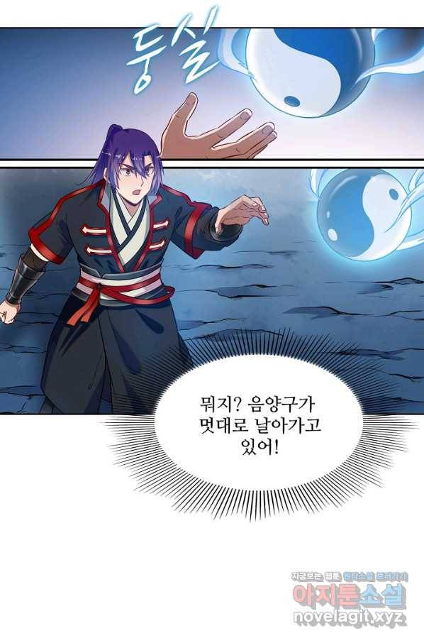 백련성신 757화 55