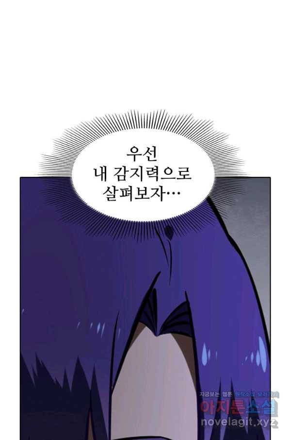 백련성신 757화 61