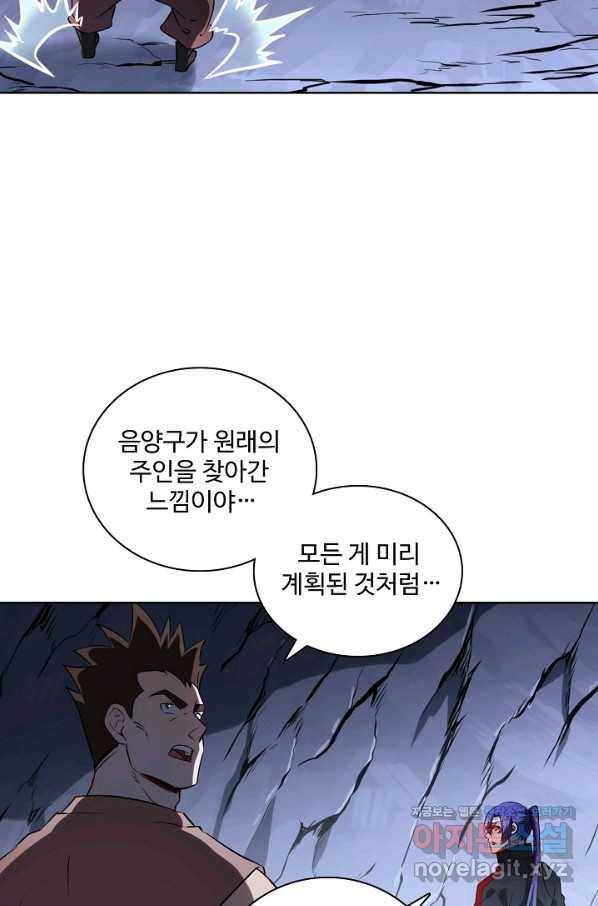 백련성신 757화 70