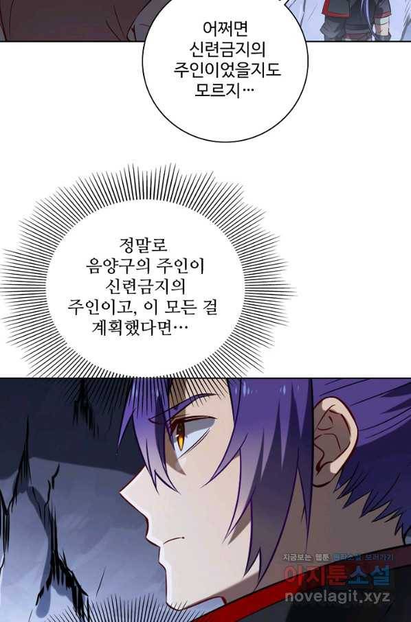 백련성신 757화 71