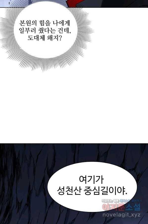 백련성신 757화 72