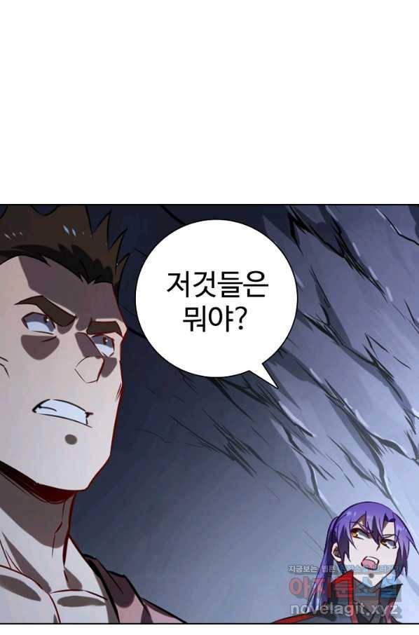 백련성신 757화 79