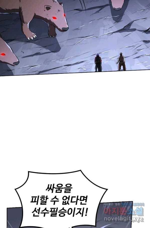 백련성신 757화 82