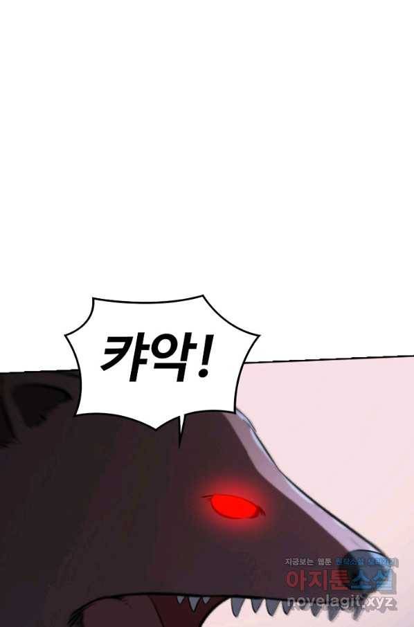 백련성신 757화 84