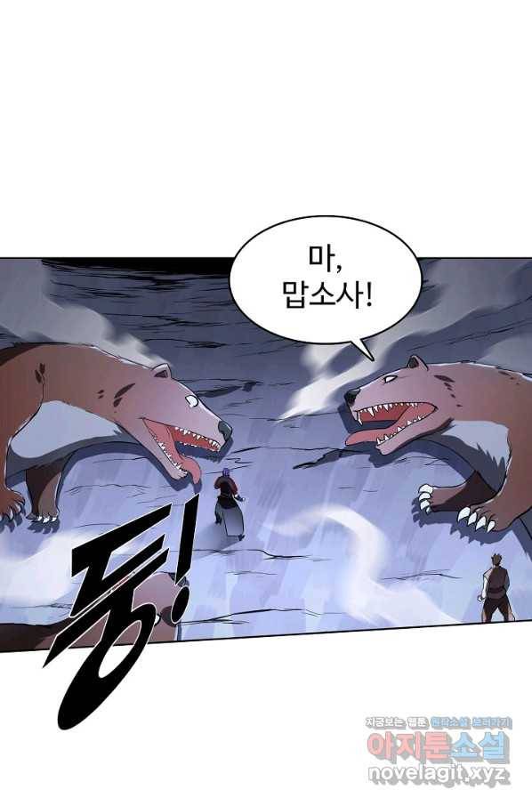 백련성신 757화 94