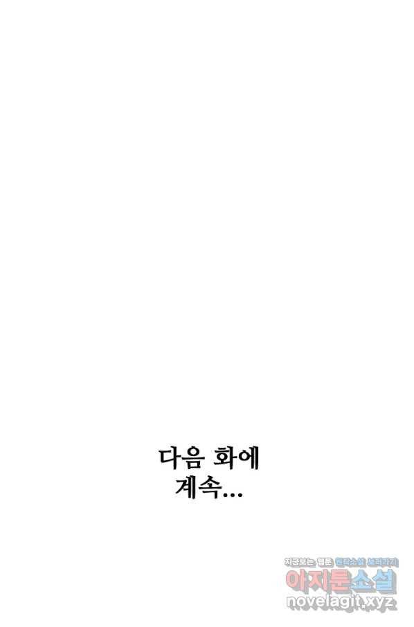 백련성신 757화 97