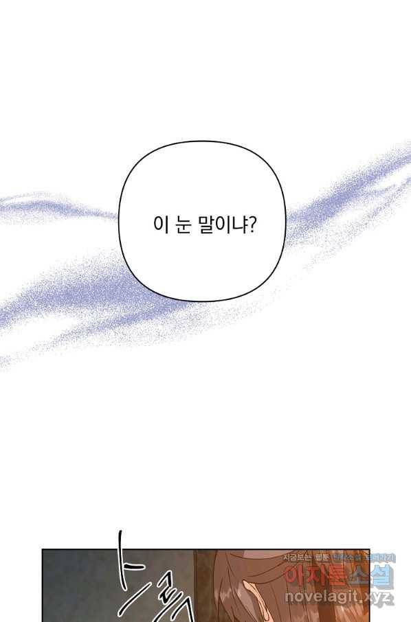 낙화유수 65화 1