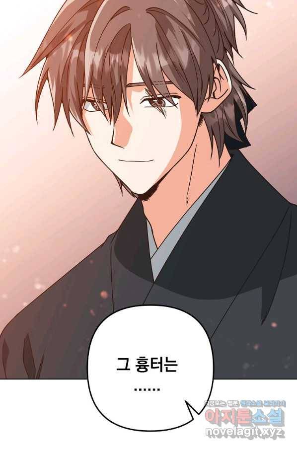 낙화유수 65화 5