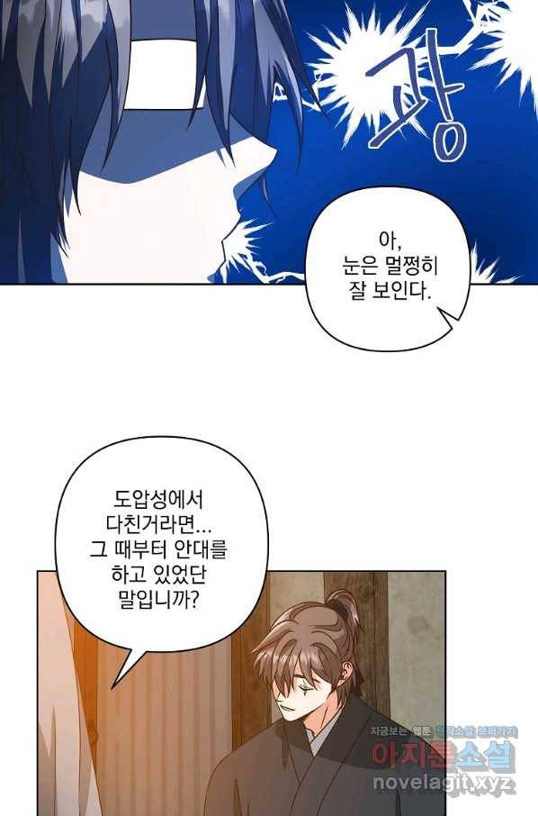 낙화유수 65화 9