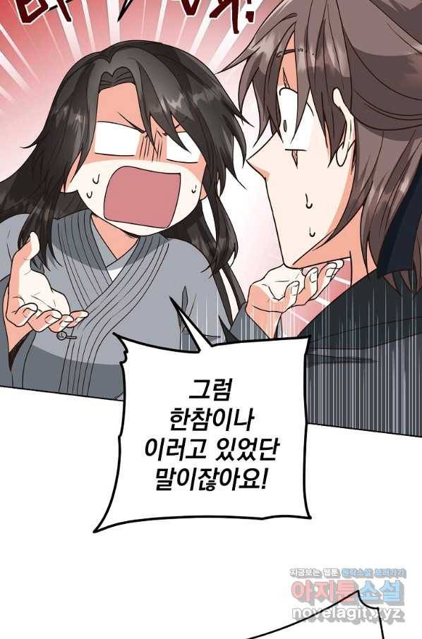 낙화유수 65화 11