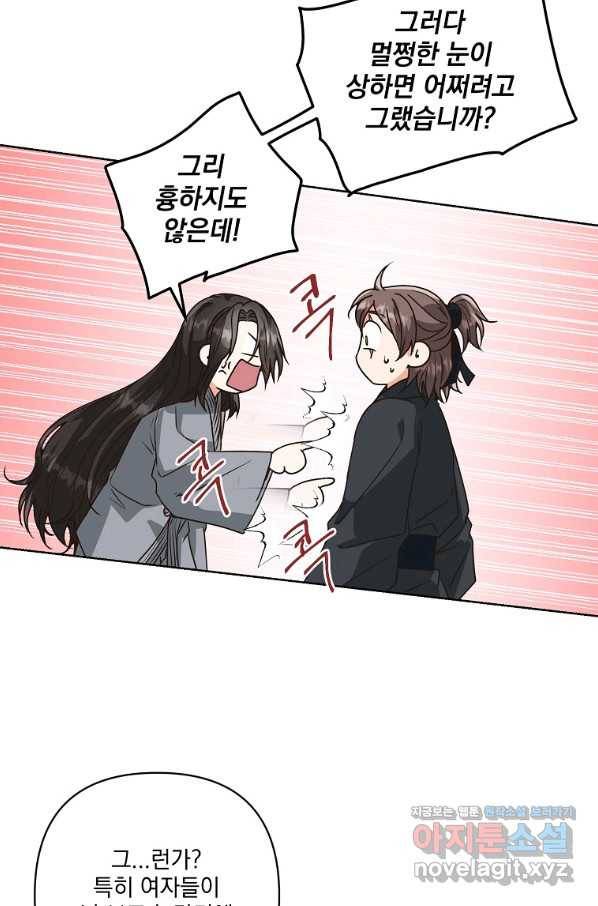 낙화유수 65화 12