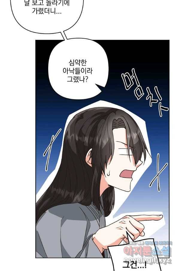 낙화유수 65화 13