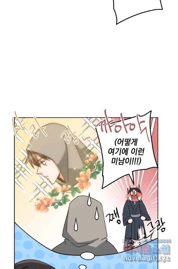 낙화유수 65화 14