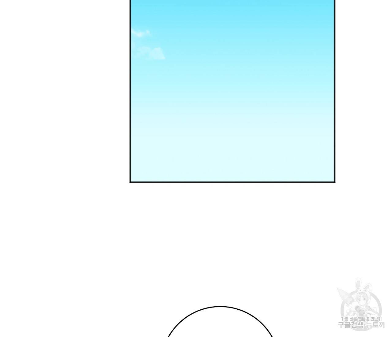 러브 온에어 21화 2