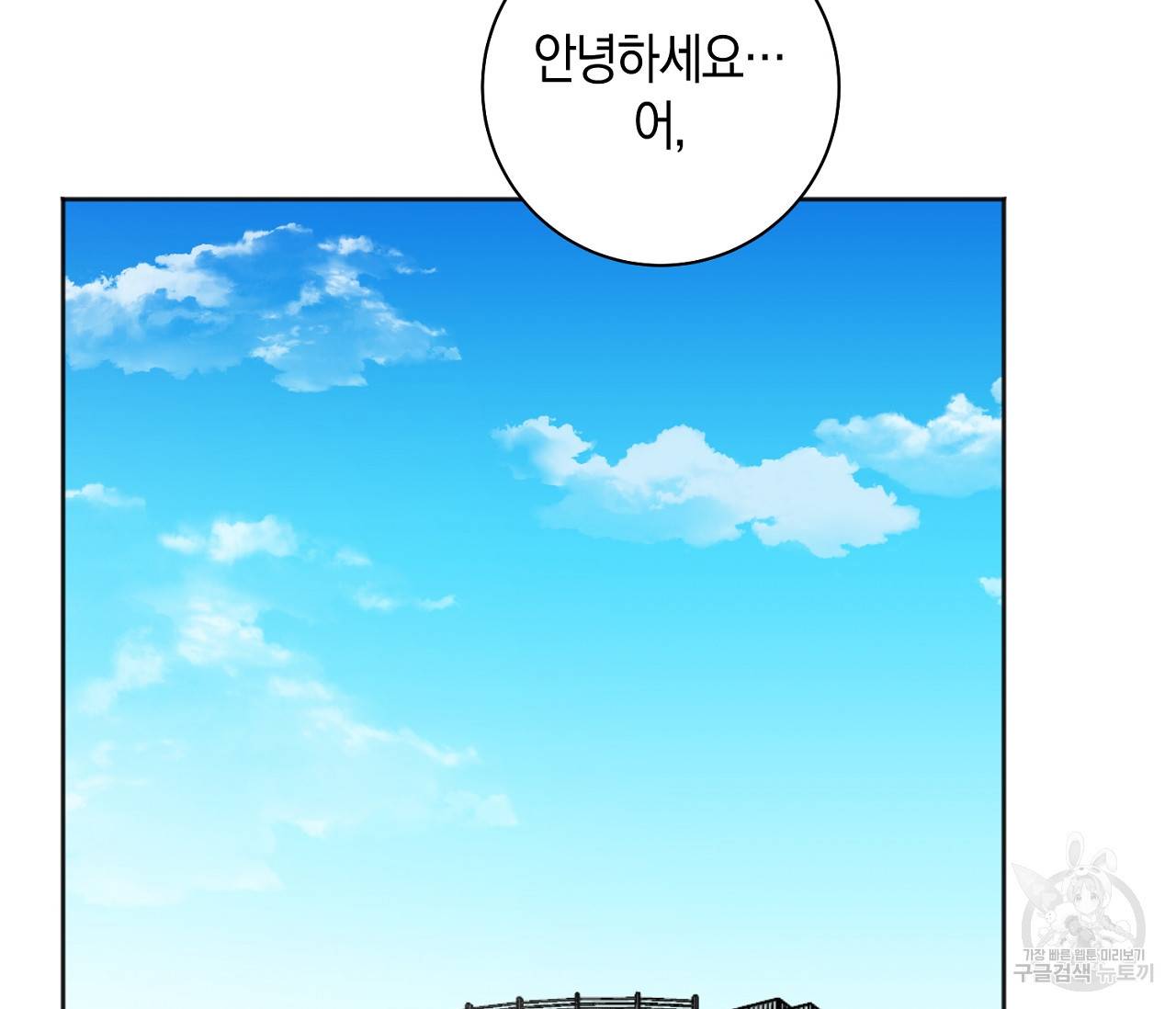 러브 온에어 21화 3