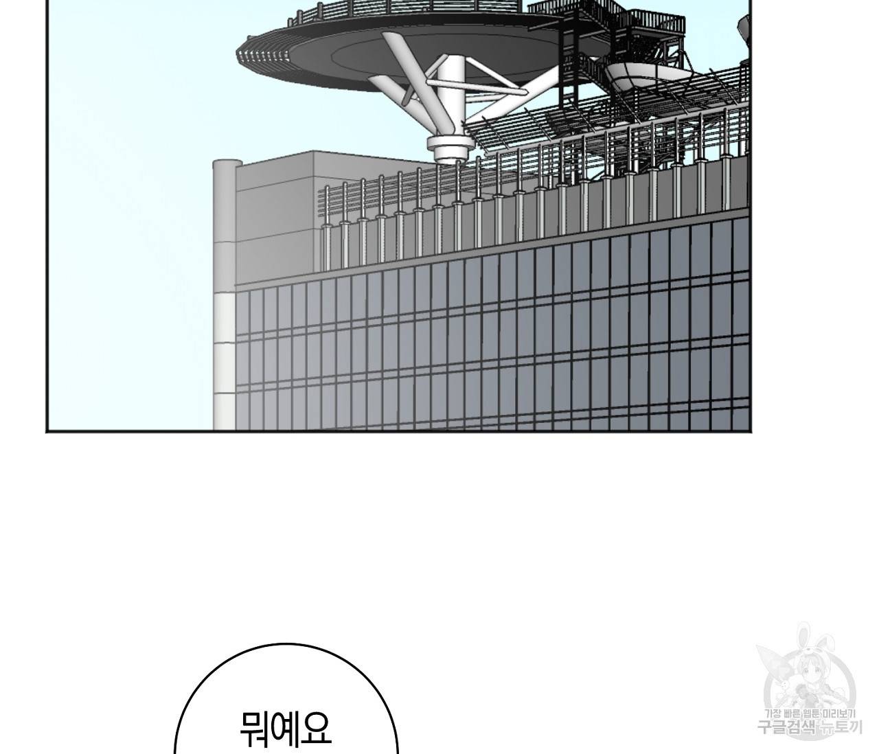 러브 온에어 21화 4