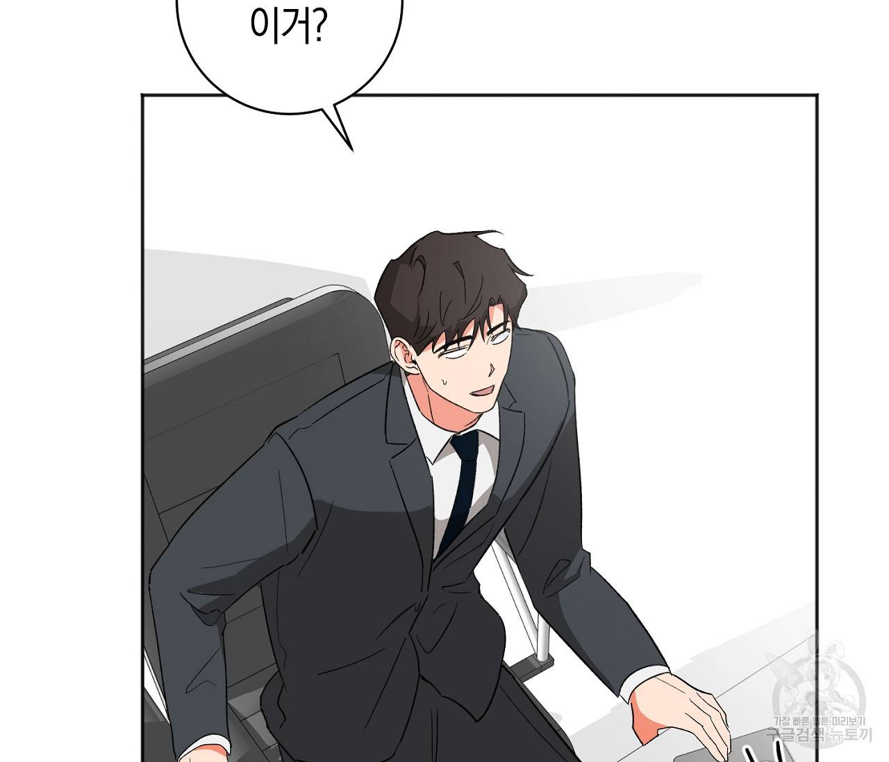 러브 온에어 21화 5