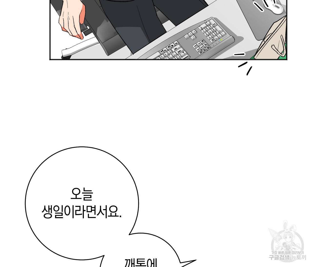 러브 온에어 21화 6