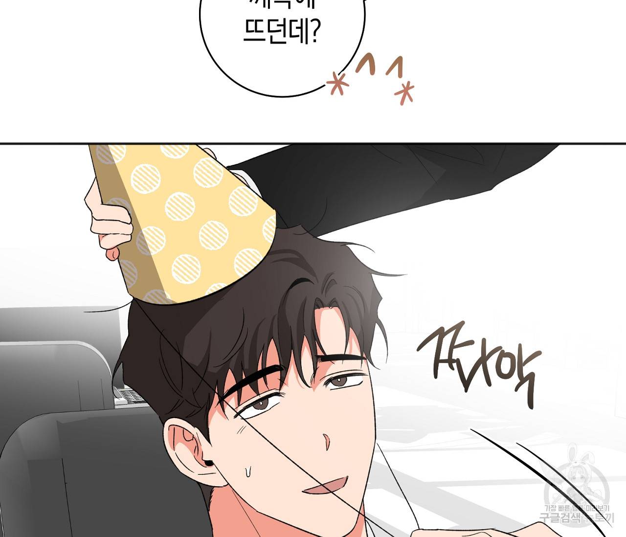러브 온에어 21화 7