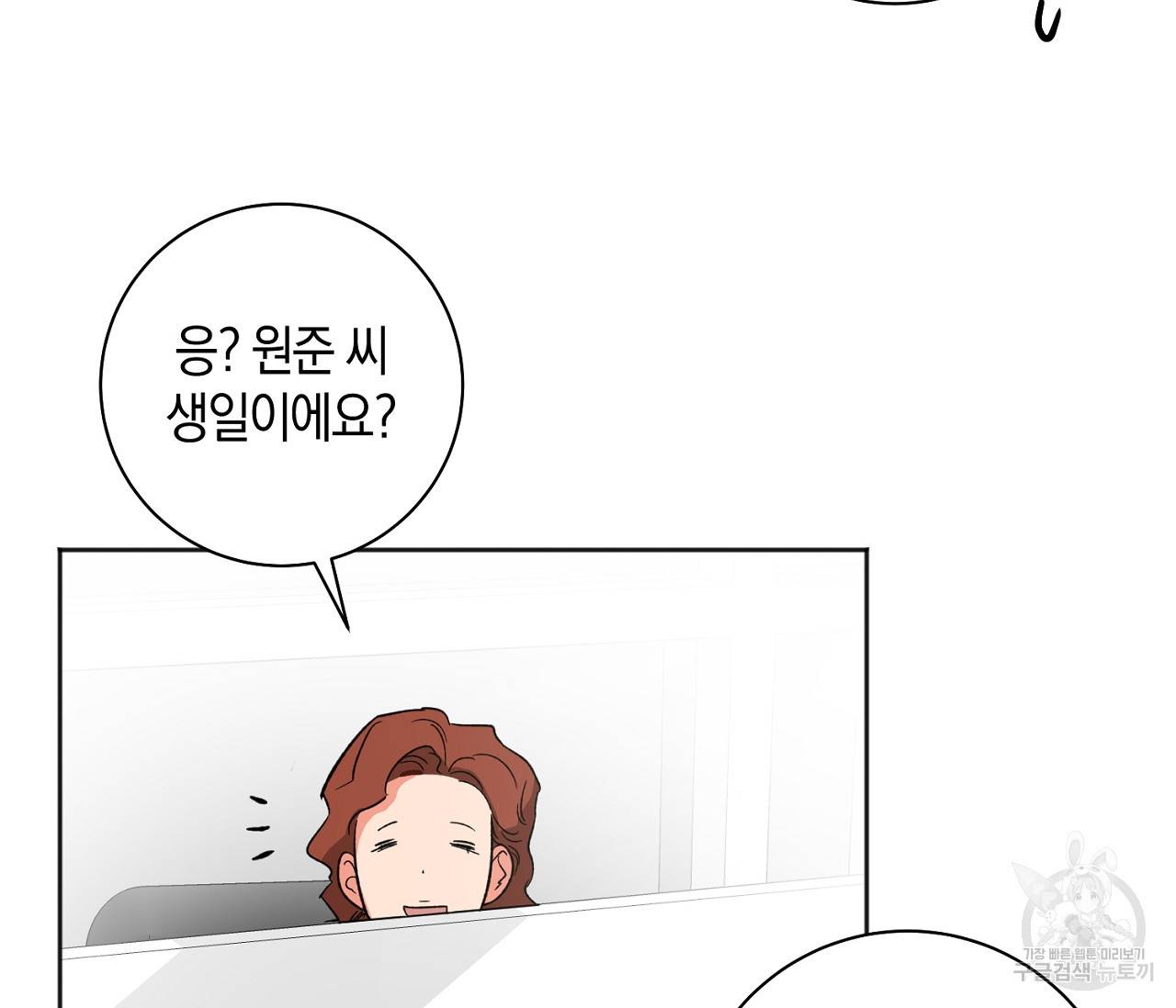 러브 온에어 21화 9
