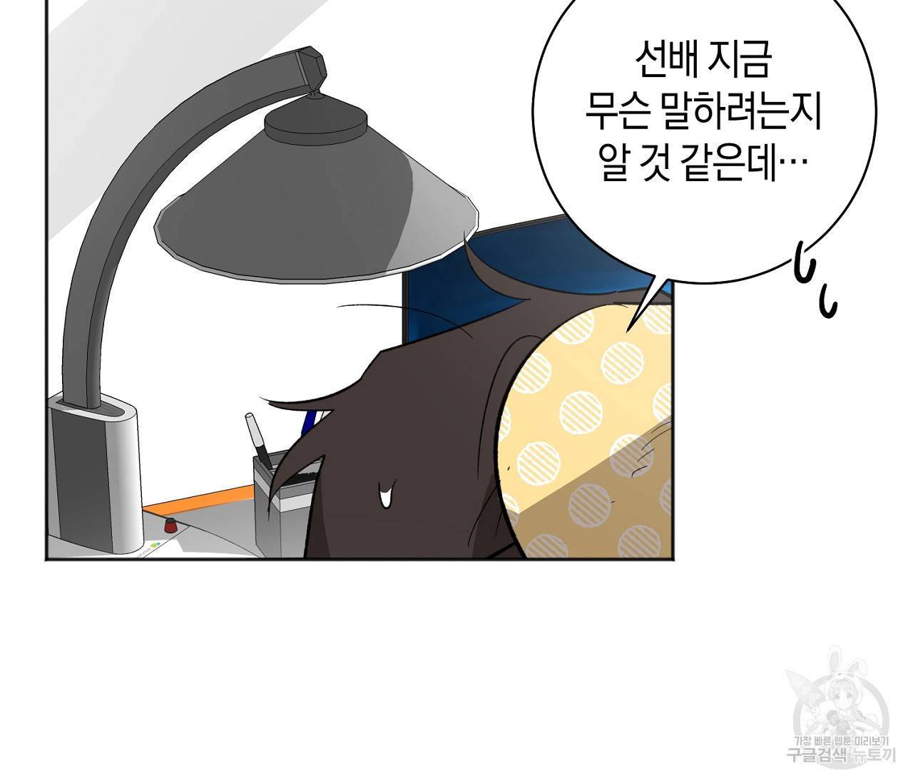 러브 온에어 21화 10