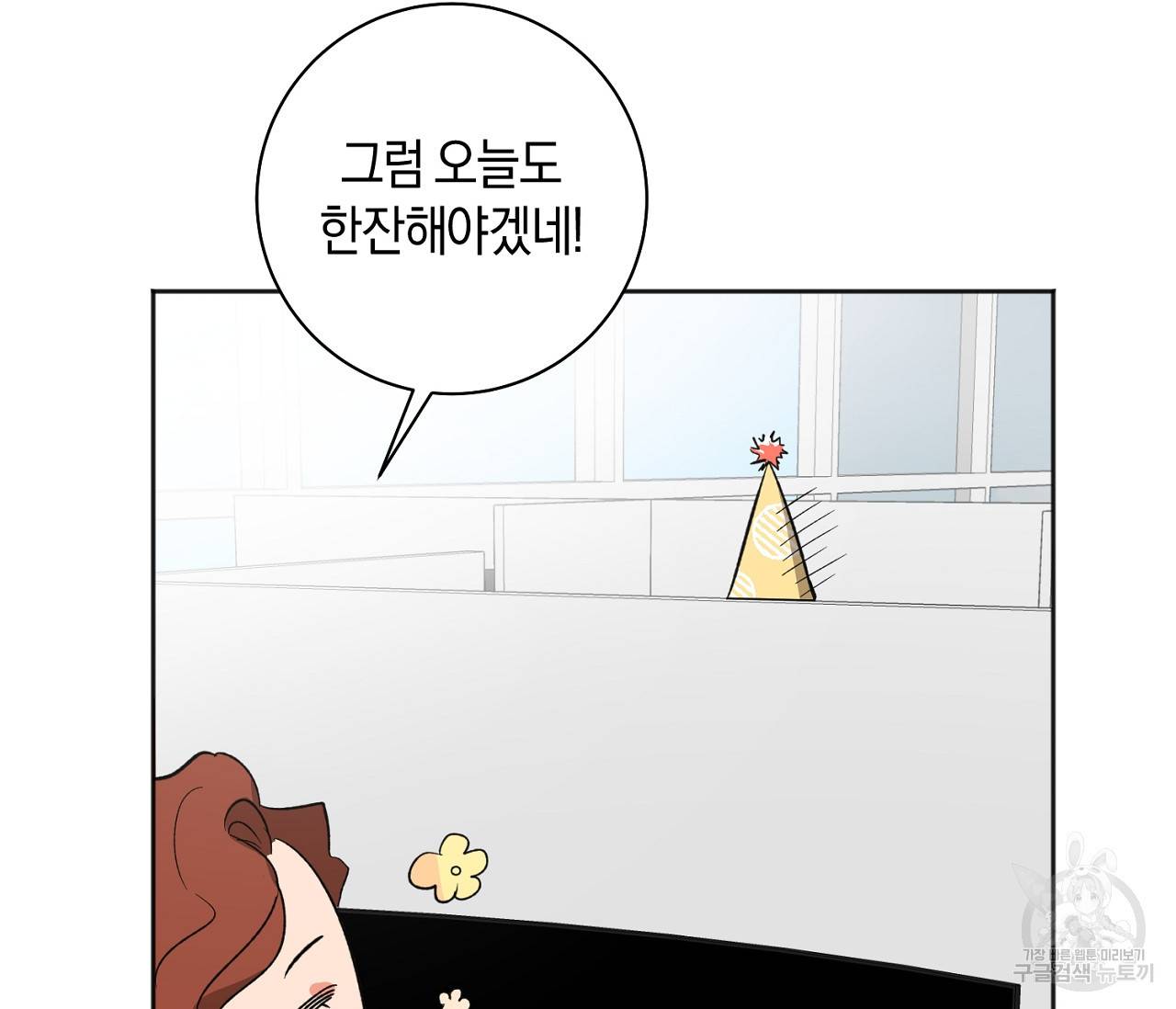 러브 온에어 21화 11