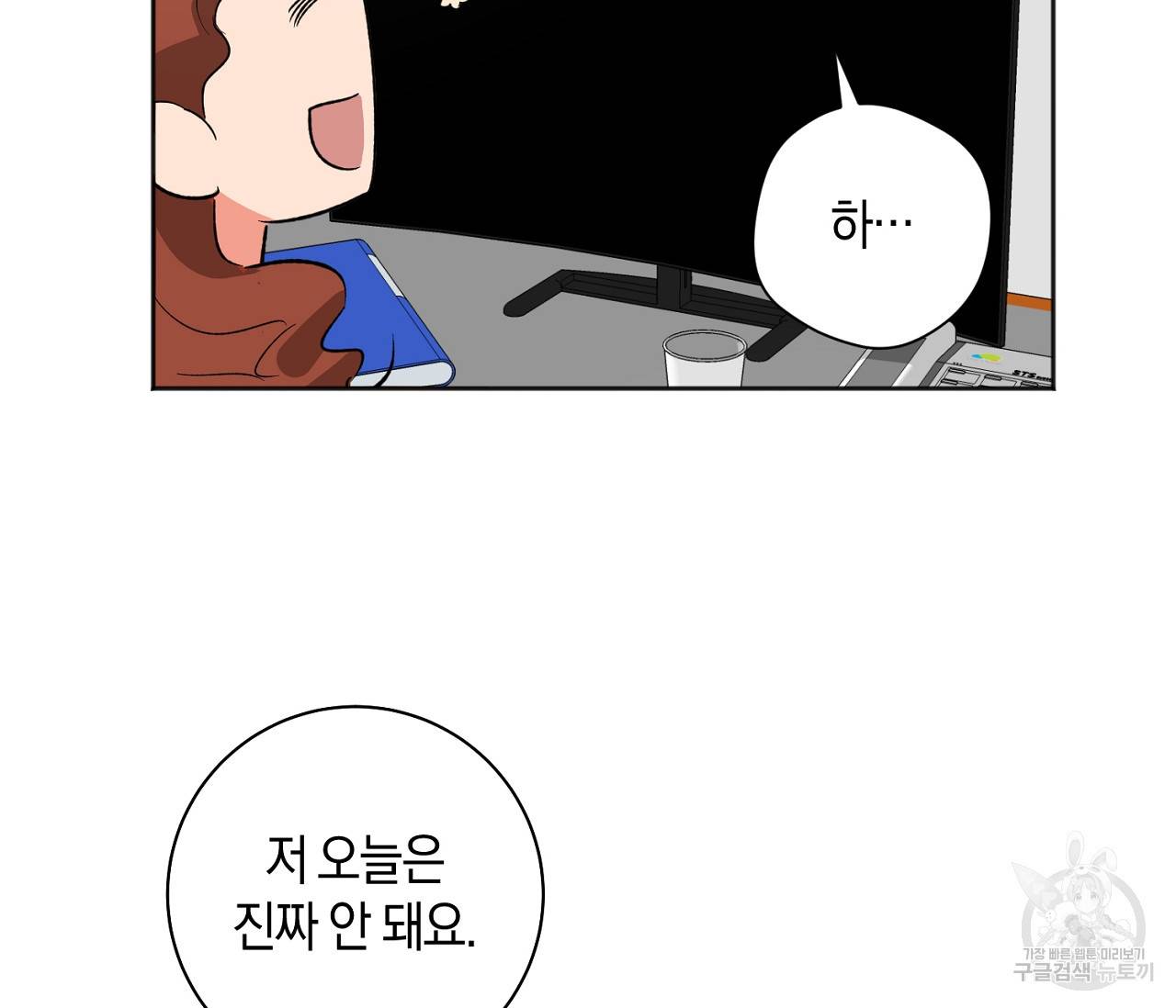 러브 온에어 21화 12