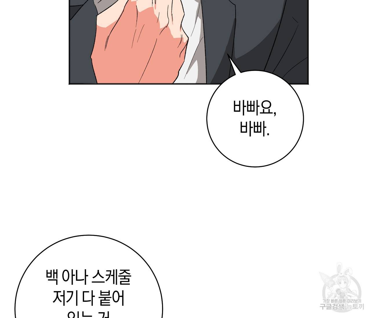 러브 온에어 21화 14