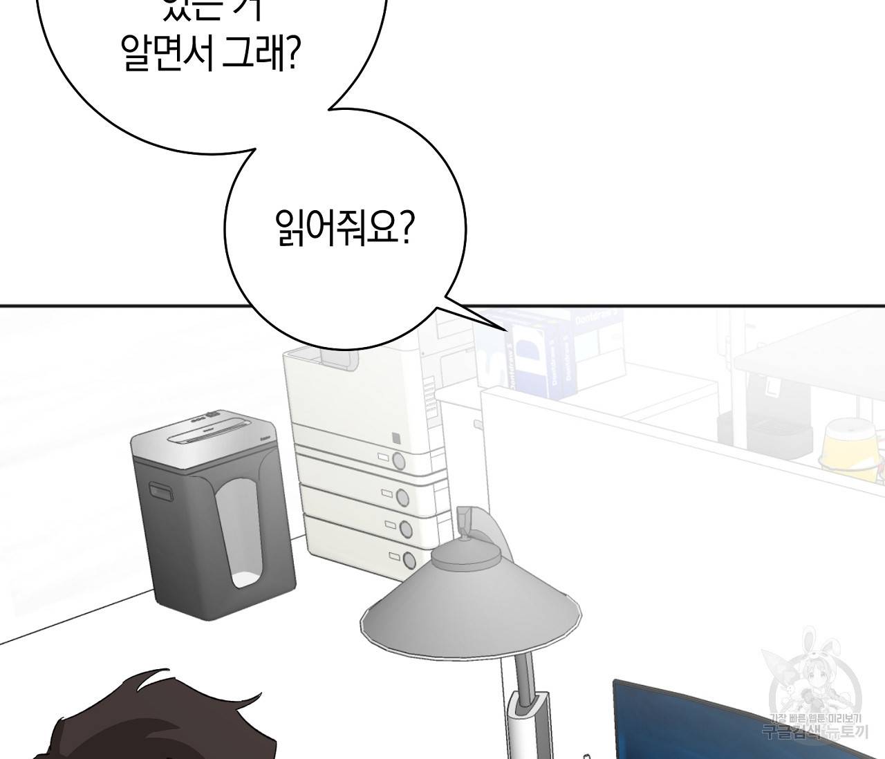 러브 온에어 21화 15