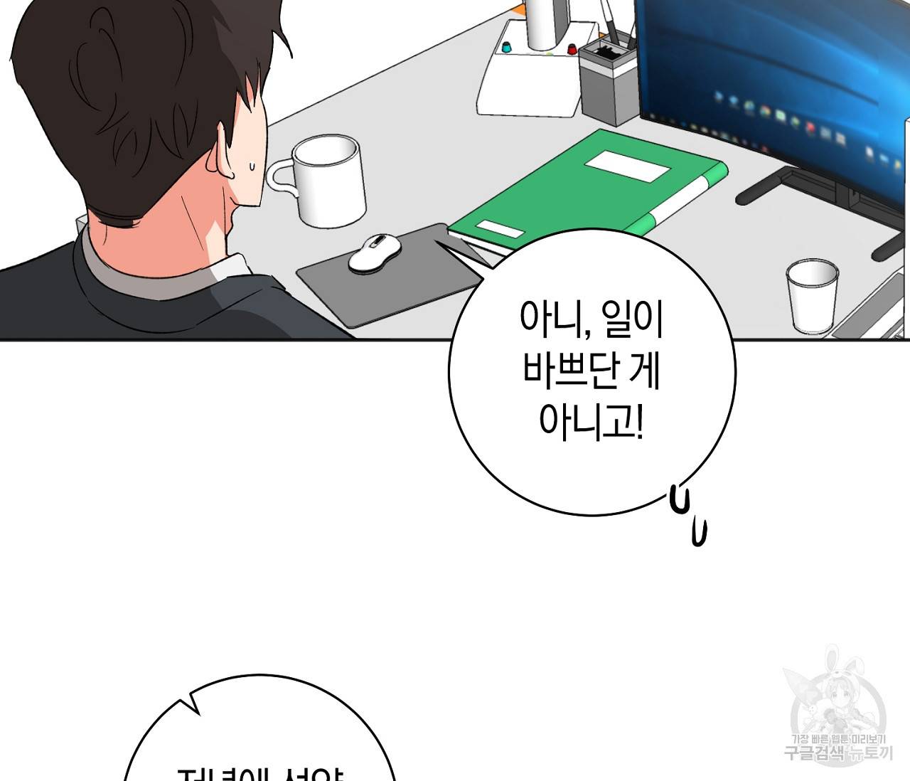 러브 온에어 21화 16