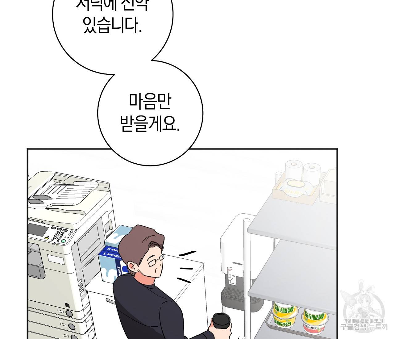 러브 온에어 21화 17