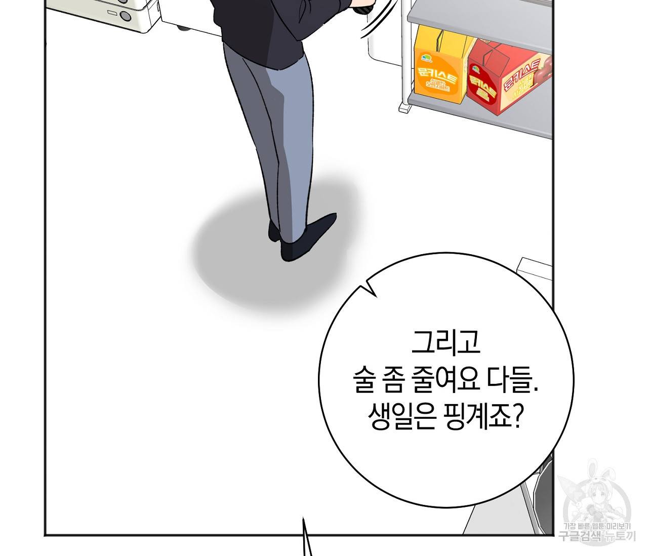 러브 온에어 21화 18