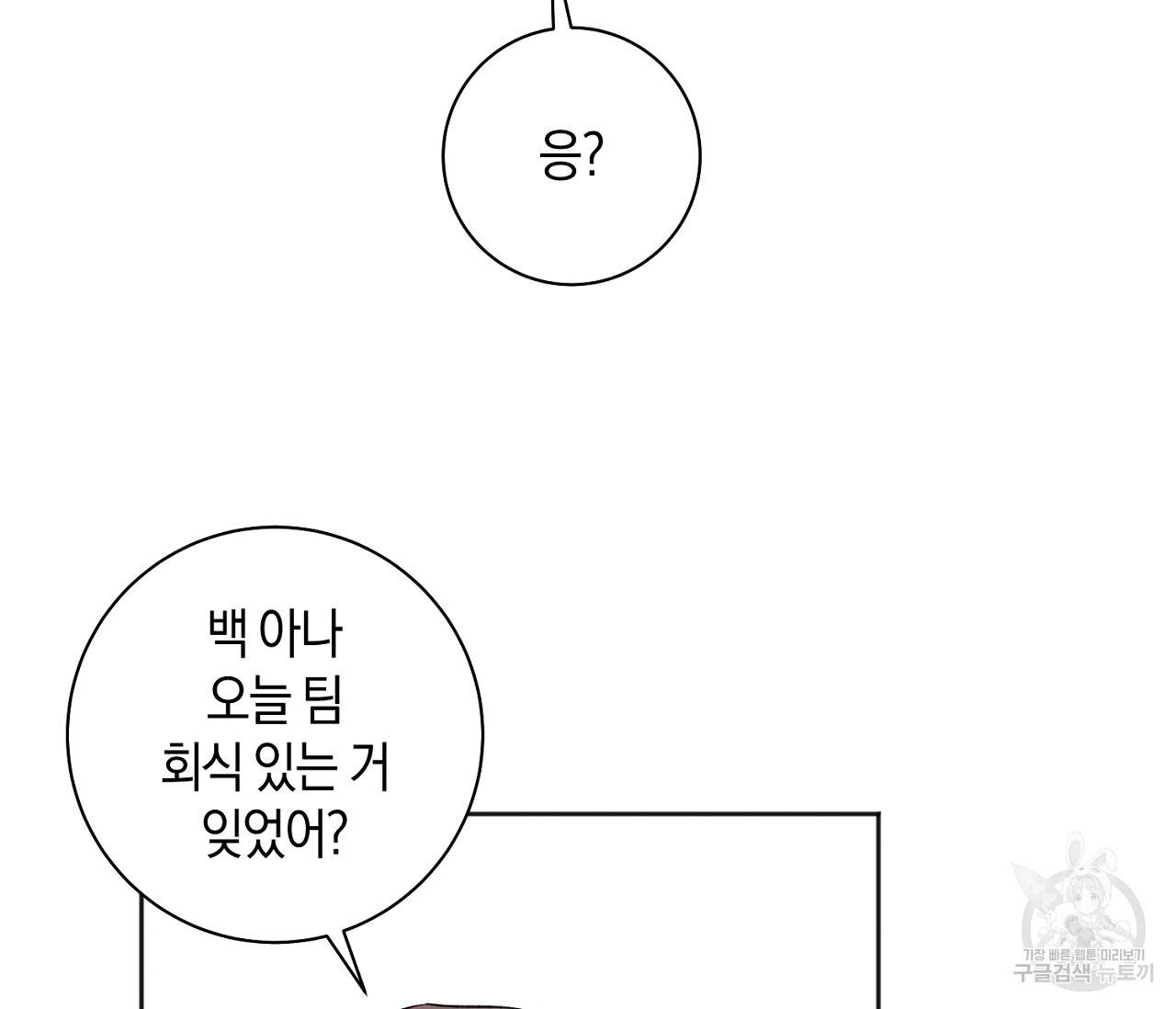 러브 온에어 21화 19