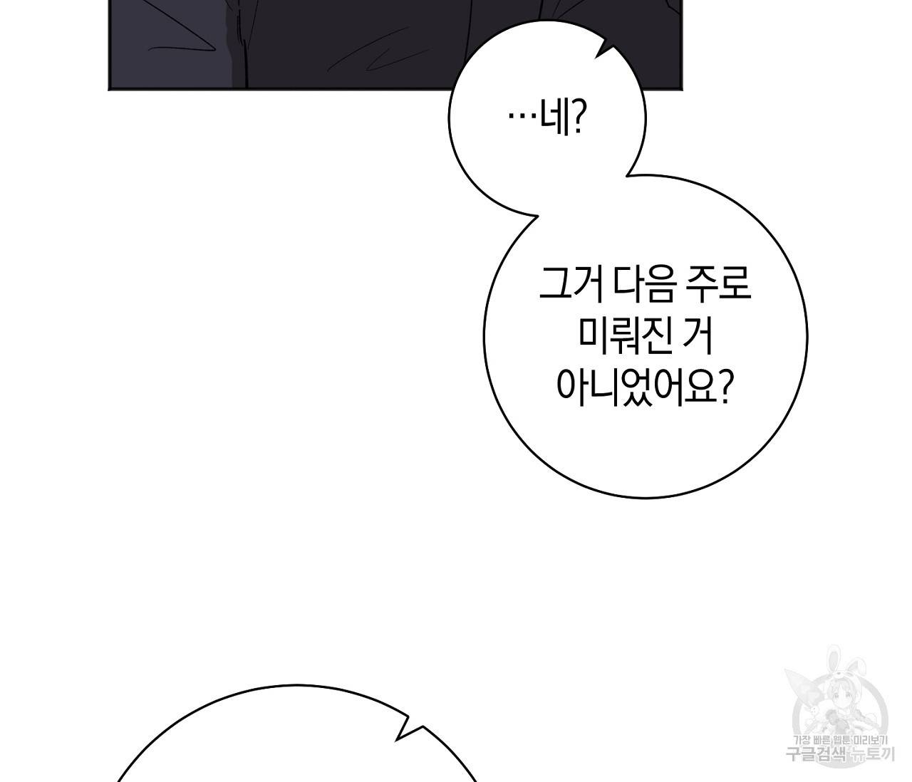 러브 온에어 21화 21