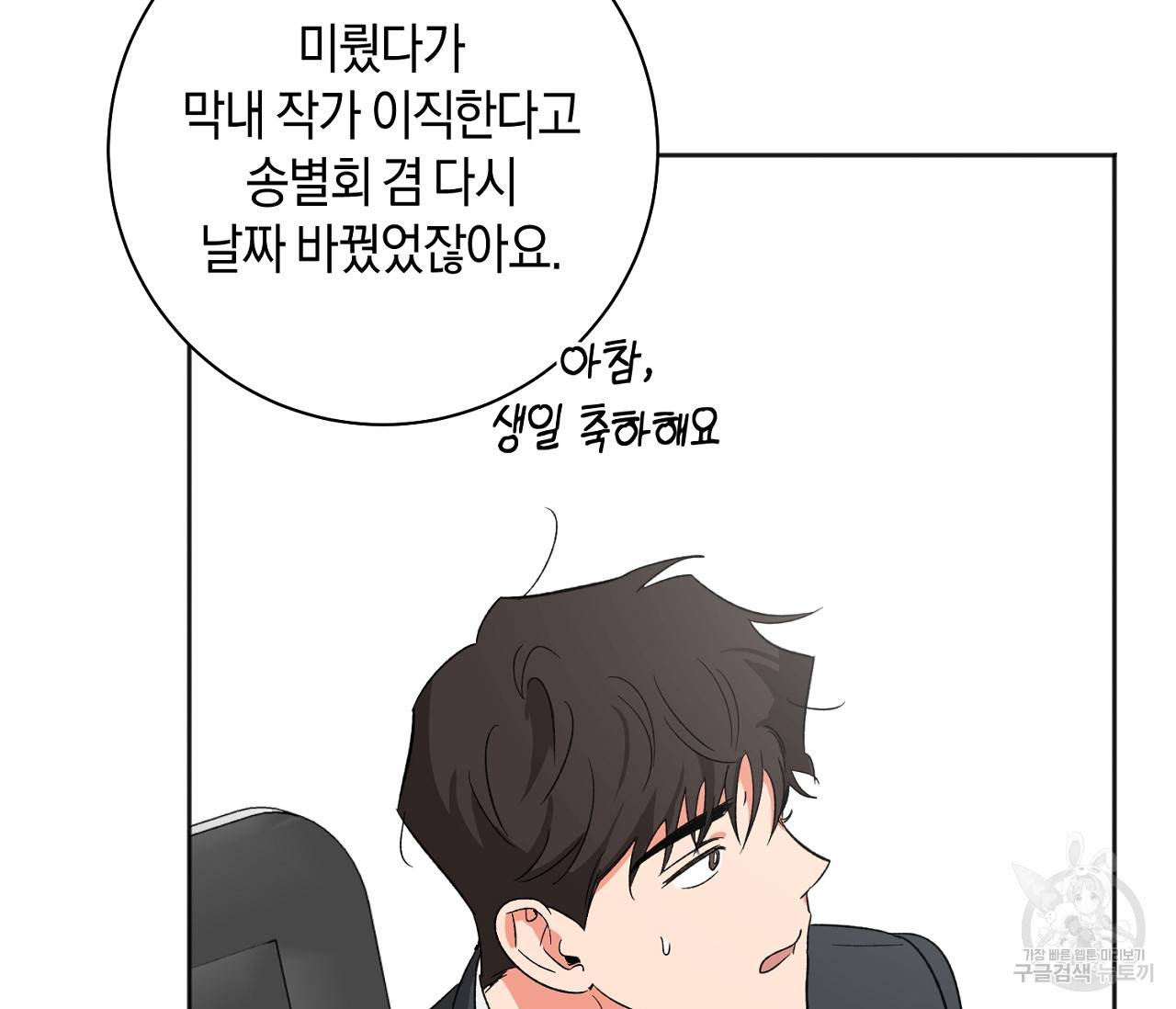 러브 온에어 21화 22