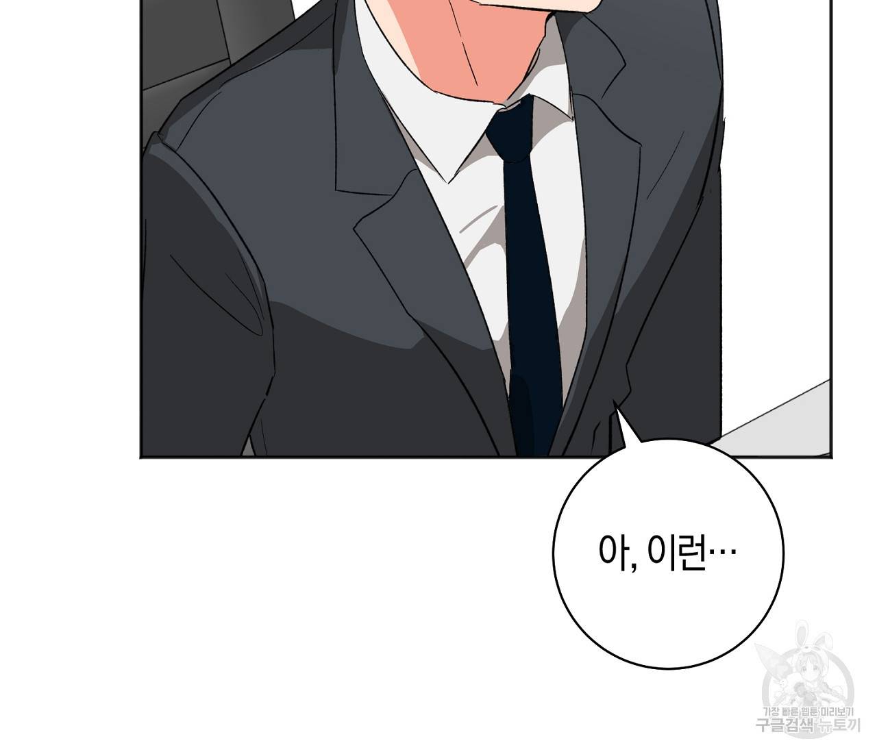 러브 온에어 21화 23